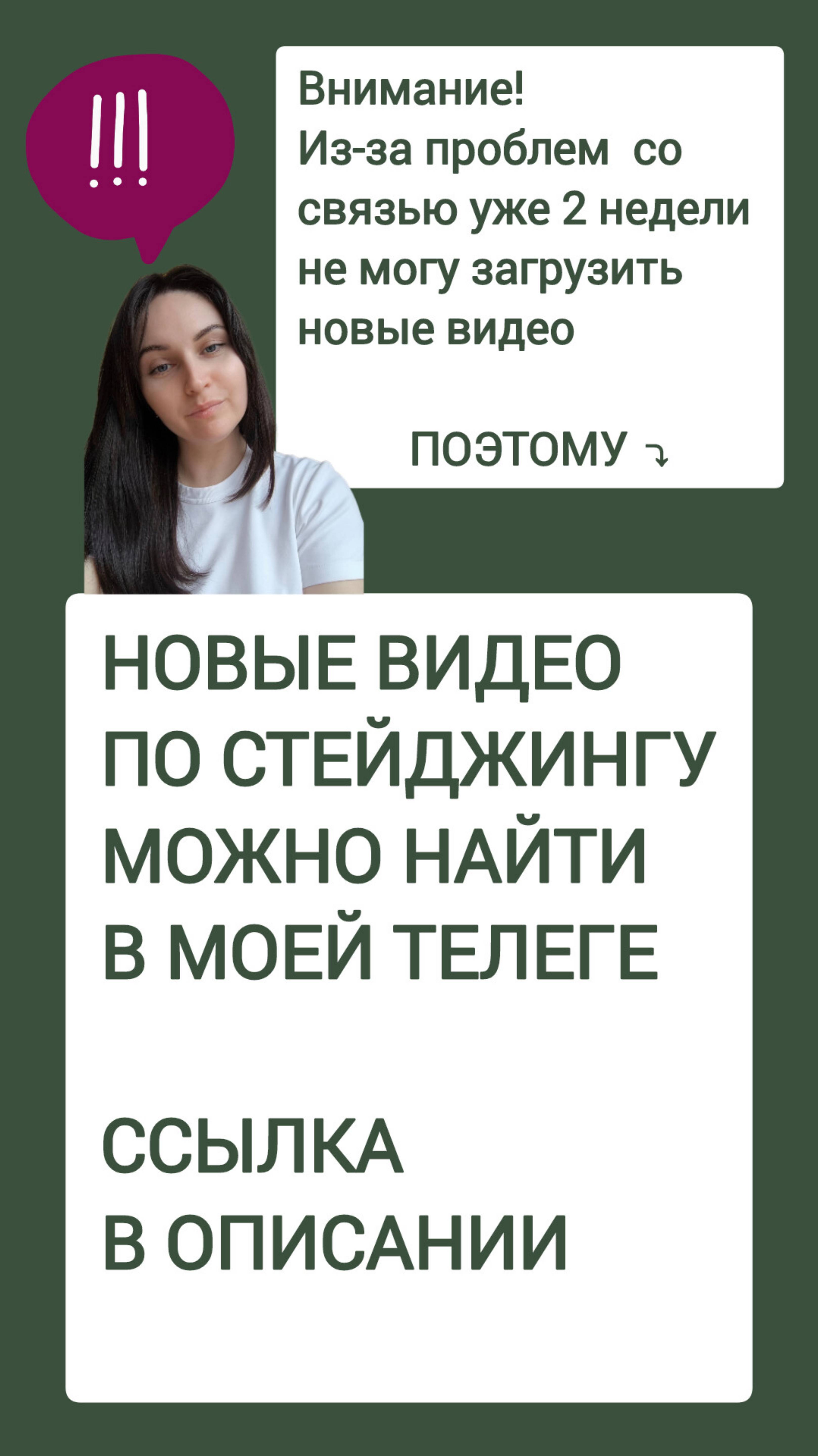 ХОУМСТЕЙДЖИНГ. Новые видео