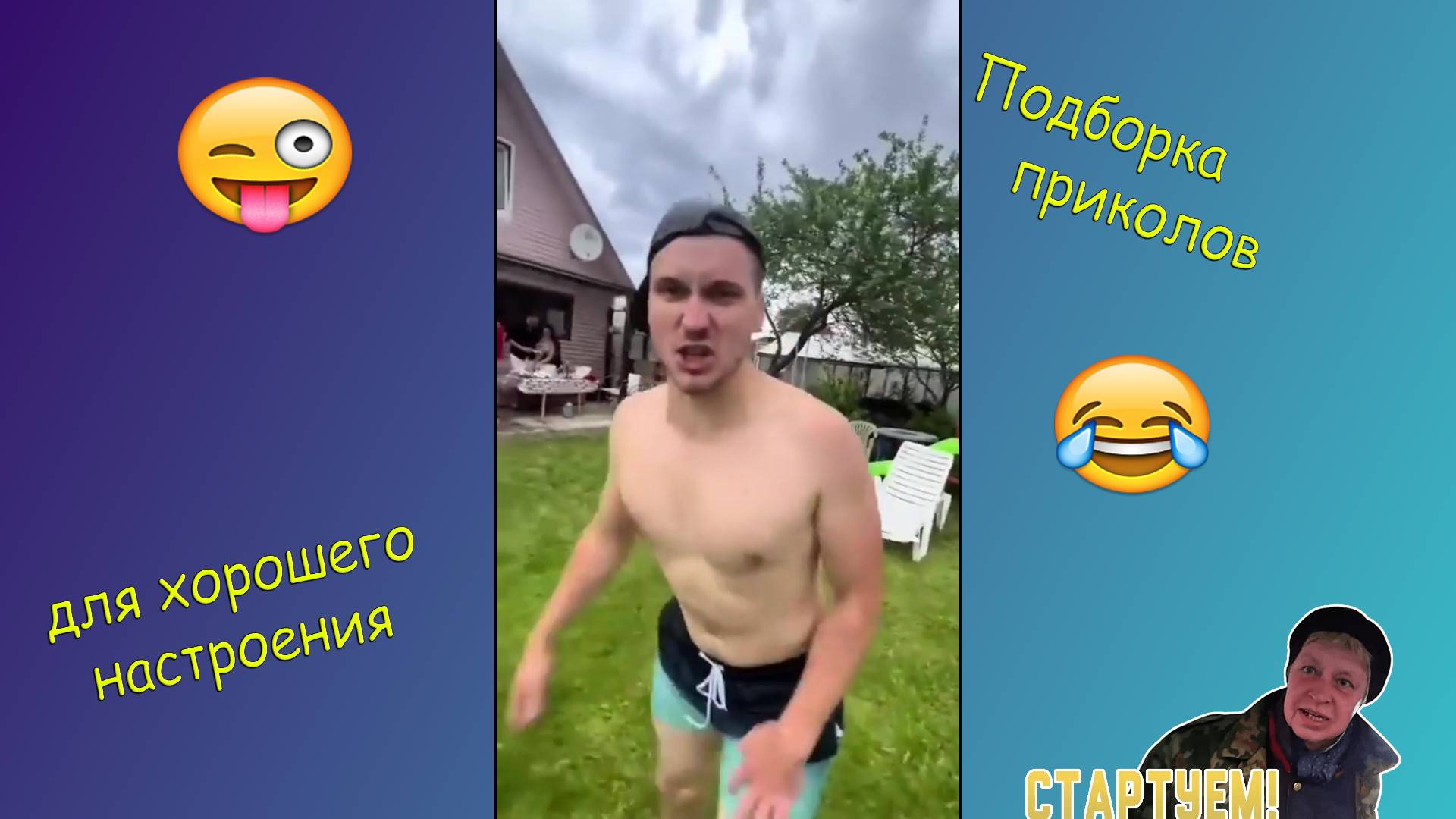 Подборка приколов | Смешные видео | Приятного просмотра #3