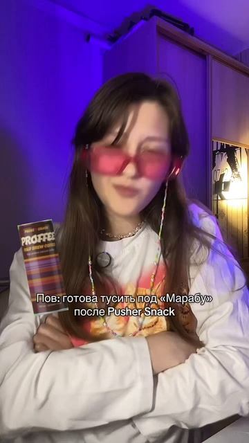 Марабу и Pusher Snack, где вы такое видели?) #кофе #золо #иванзоло #мем #смешно