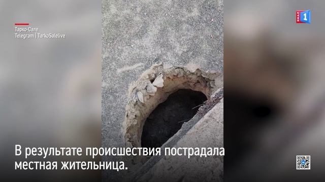 В Тарко-Сале провалился грунт на набережной