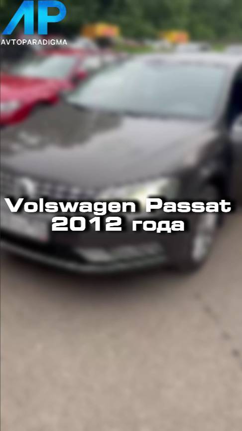 Как вы относитесь к марке Volkswagen?