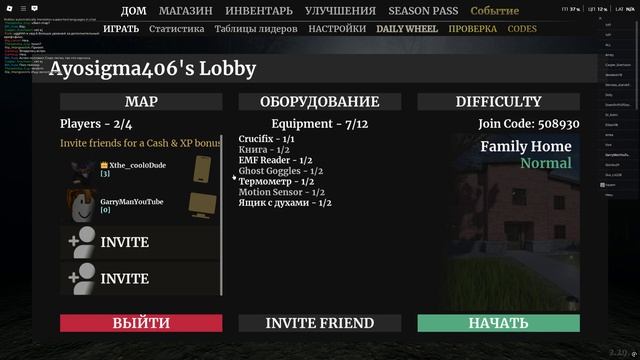 Roblox перенял игровой режим из Phasmophobia