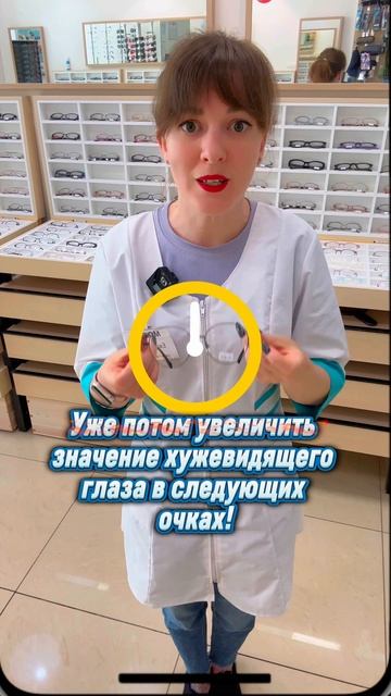 Какими не могут быть первые в жизни очки