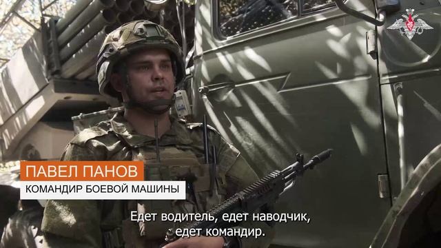 Боевая работа расчета РСЗО «Град» группировки войск «Центр»