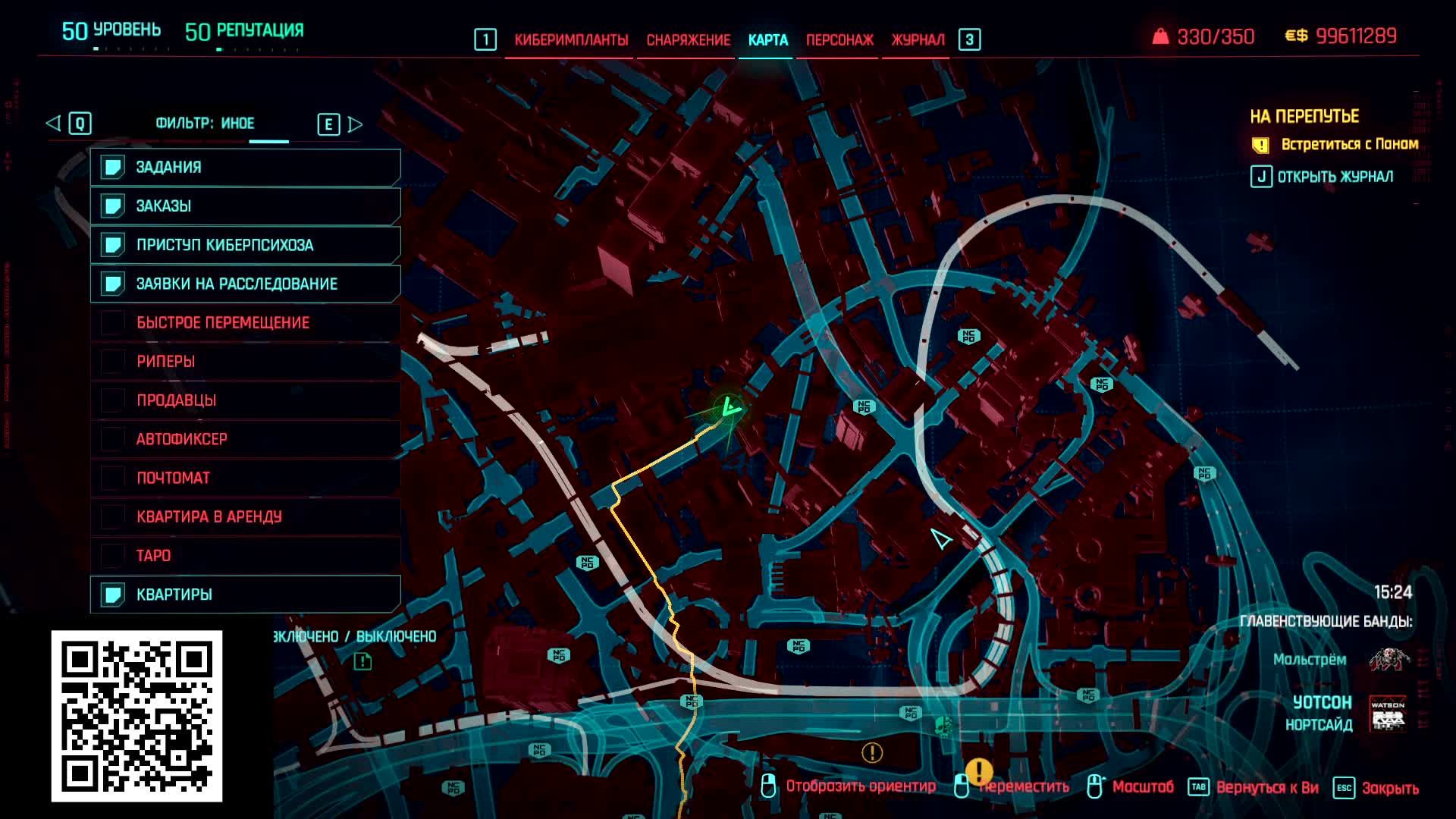 Cyberpunk 2077