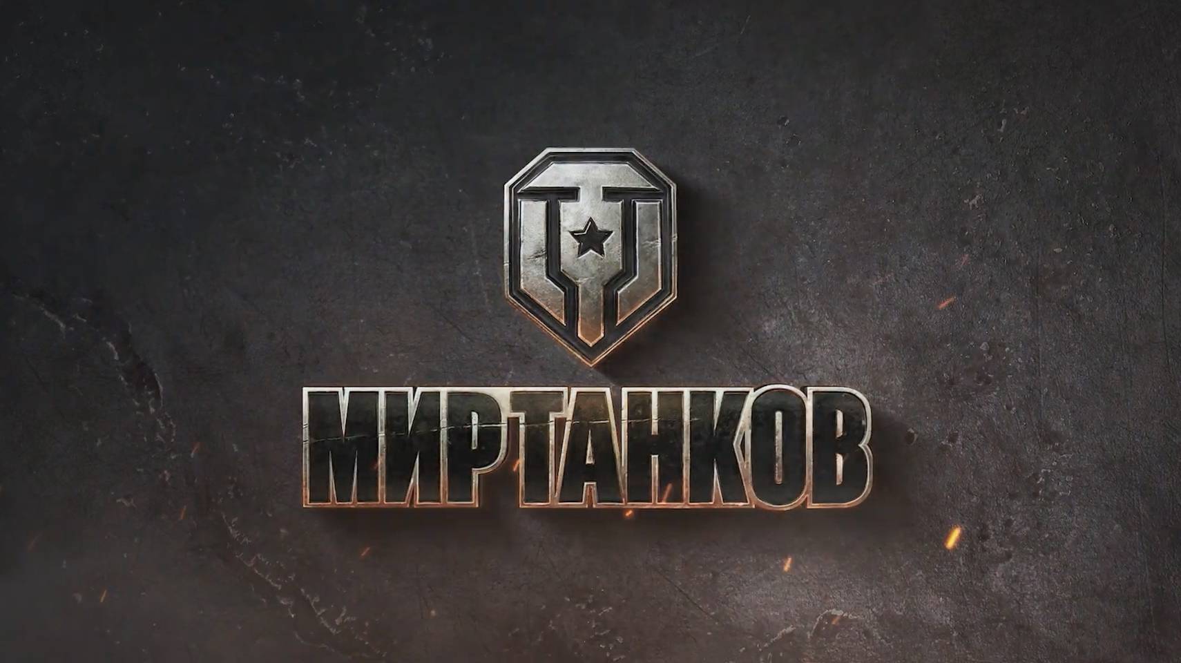 Катаем рандом! Собираем танк из сборочного цеха. ВСЕХ С ДНЕМ РОССИИ!!!