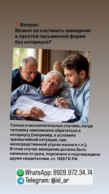 Можно ли составить завещание в простой письменной форме без нотариуса?