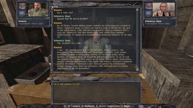 S.T.A.L.K.E.R.: Clear Sky (Чисте небо) — walkthrough playgame (проходження) P