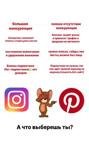 начни продвигаться на pinterest и получай ежедневный трафик и продажи на автомате