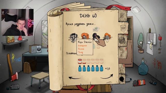 60 Seconds! Reatomized. Выжил, не без потерь, но это пофиг.