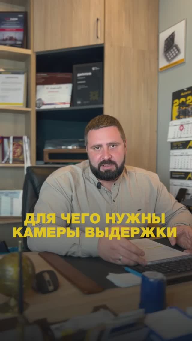 Камеры выдержки