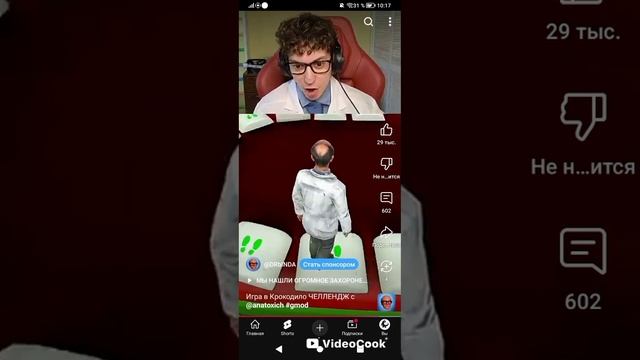 Дрында и Анатохич играют в крокодила