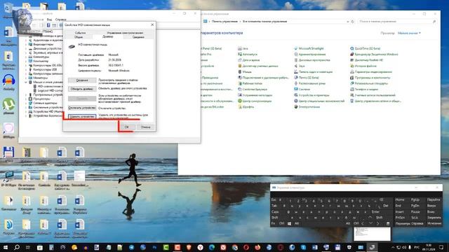 Как зайти в диспетчер устройств в Windows10 через клавиату