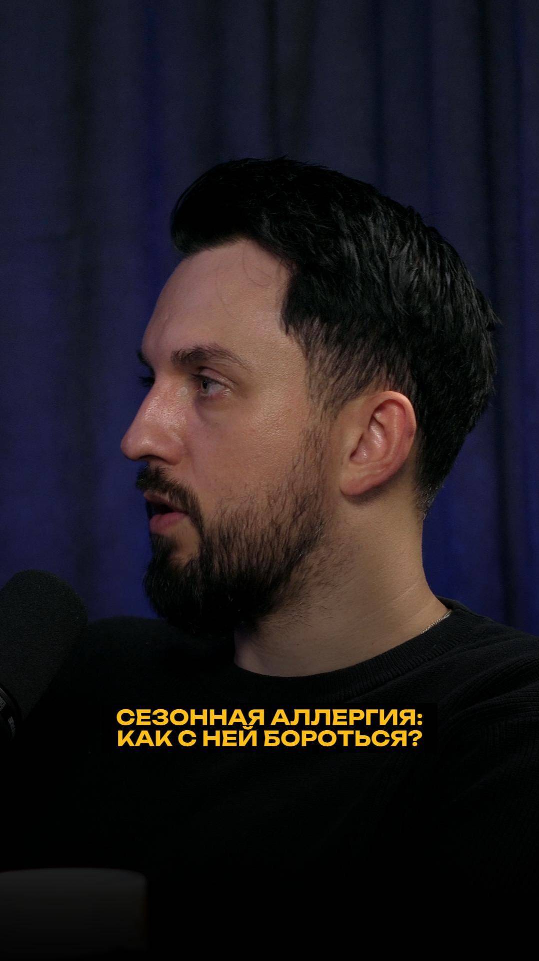 Сезонная аллергия: как с ней бороться?