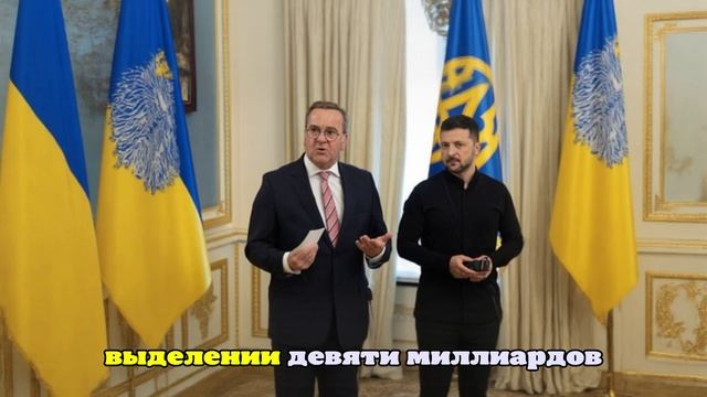Глава Минобороны ФРГ Писториус возмутил Германию обещанием помощи Украине