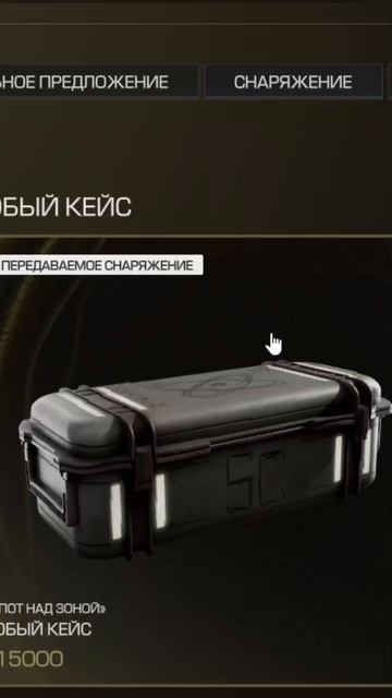 Додеп кейсов сталкрафт