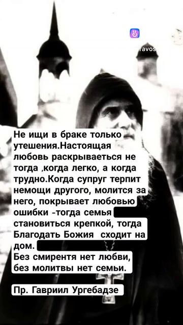 молитесь