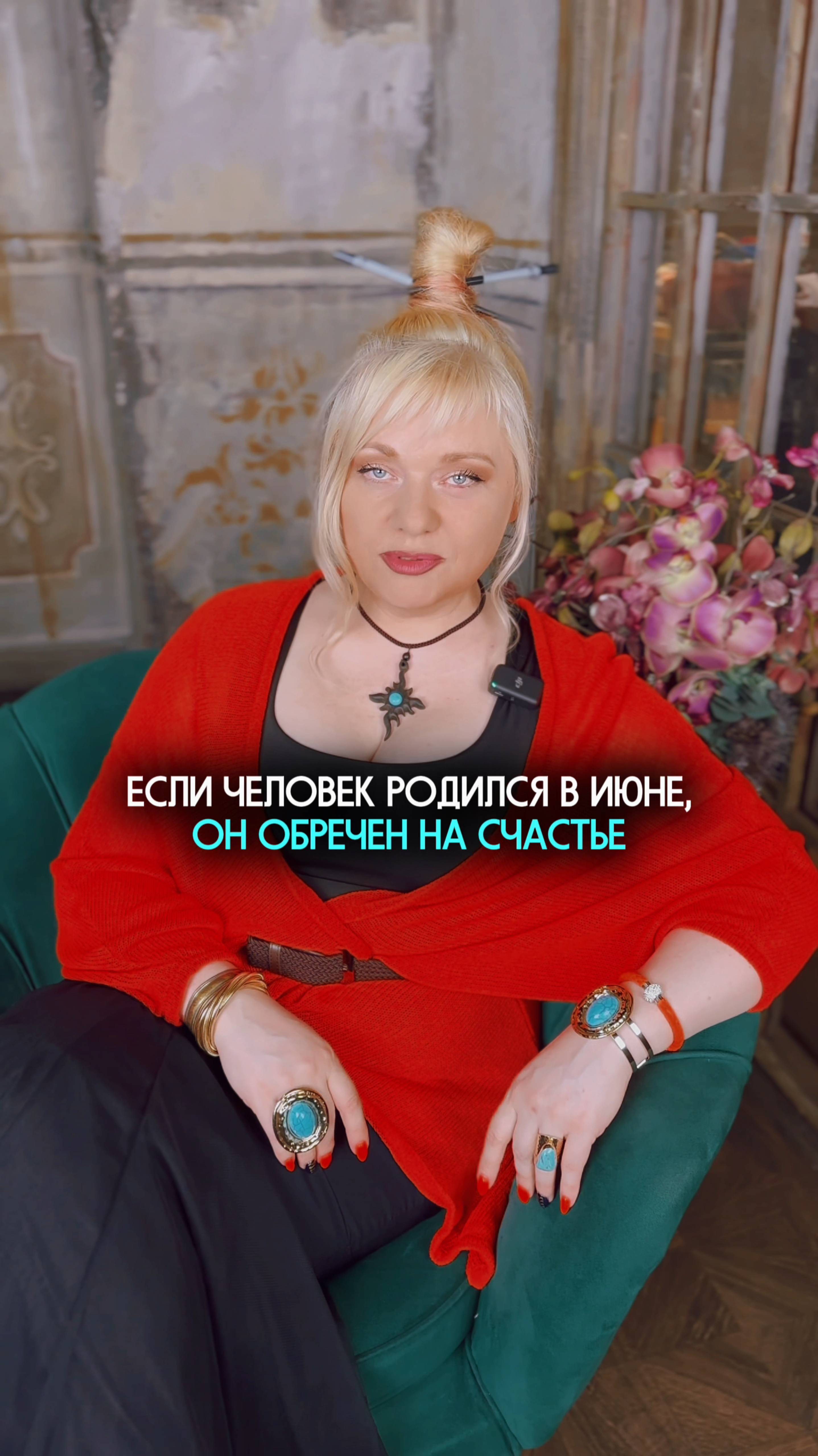 Июньские души обречены, но на что? #нумеролог #нумерология #датарождения