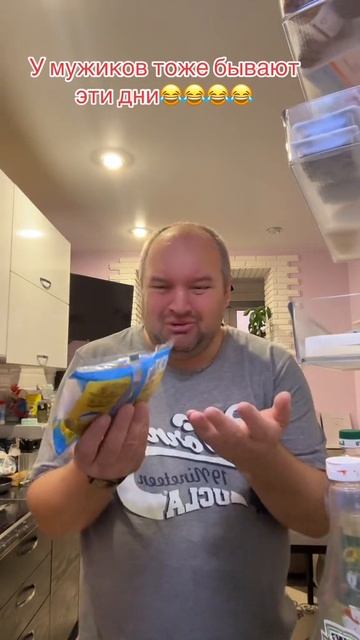 Эти дни