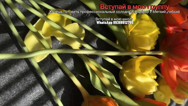 Огромный букет тюльпанов из холодного фарфора/ идеаль