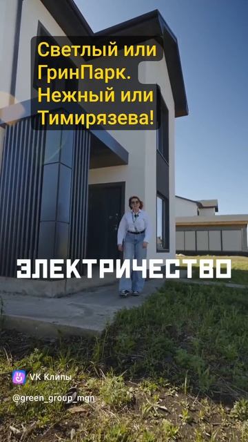 Дома от 65 до 165.mp4