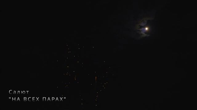 RB3601-20 На всех парах