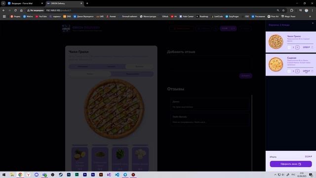 Демонстрация работы веб-приложения для доставки еды "ORION Delivery"