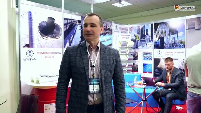 Попов Андрей (ПОЛИСФЕРА, ООО, Россия, Москва) интервью на 16-й выставке Полиуретанэкс 2025