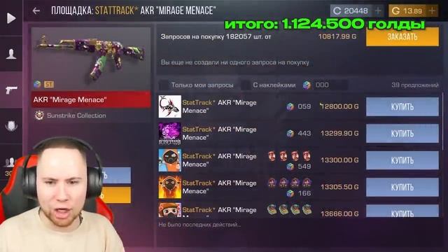 TicTac КУПИЛ АККАУНТ ЗА 1 МИЛЛИОН РУБЛЕЙ В Standoff 2
