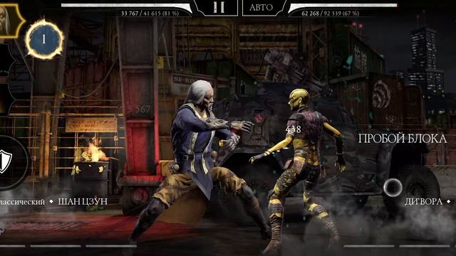 Mortal Kombat mobile/Мортал Комбат мобайл/Смертельная Башня Черного Дракона битвы 51-55