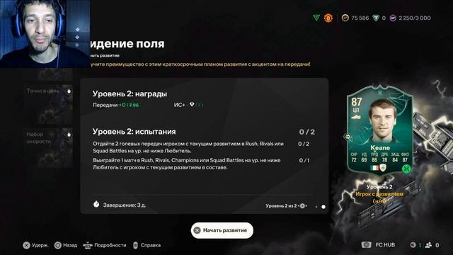 ЛУЧШИЙ ВЫБОР В НОВЫЕ БЕСПЛАТНЫЕ ЭВОЛЮЦИИ FC 25 ★ ВИДЕНИ?