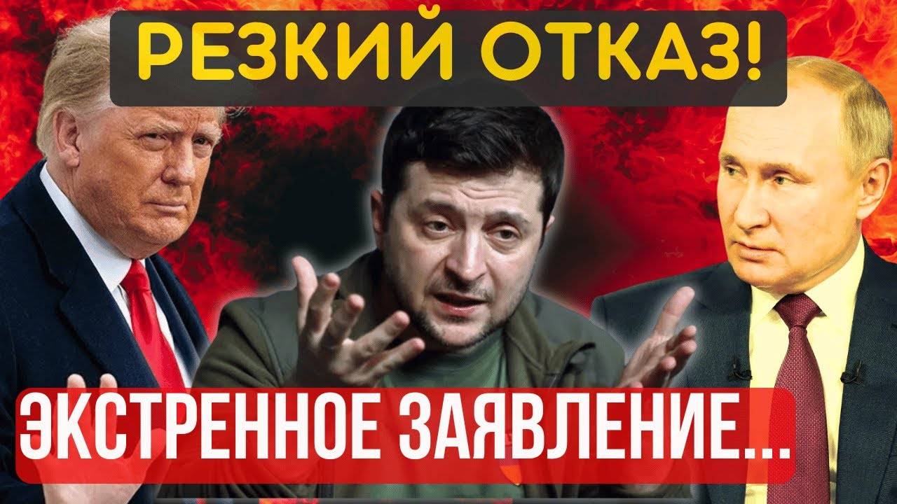 НЕЖДАННО! На Банковой ПАНИКА. ВОТ это СЕНСАЦИЯ. ЗАЯВЛЕНИЕ Союзников