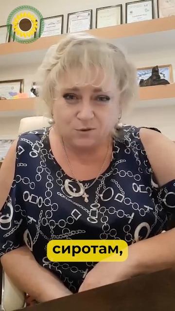 Фонд Ярдам помощь