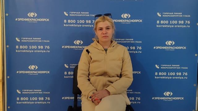 Отзыв о лазерной коррекции зрения в клинике "Зрение Красноярск", 88001009876