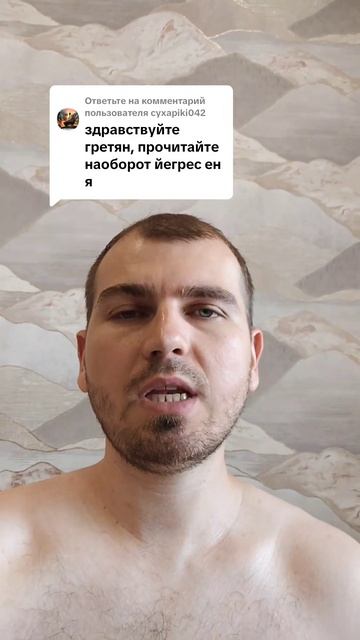 Скажите наоборот 7