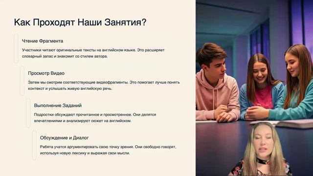 Книжный клуб по английскому