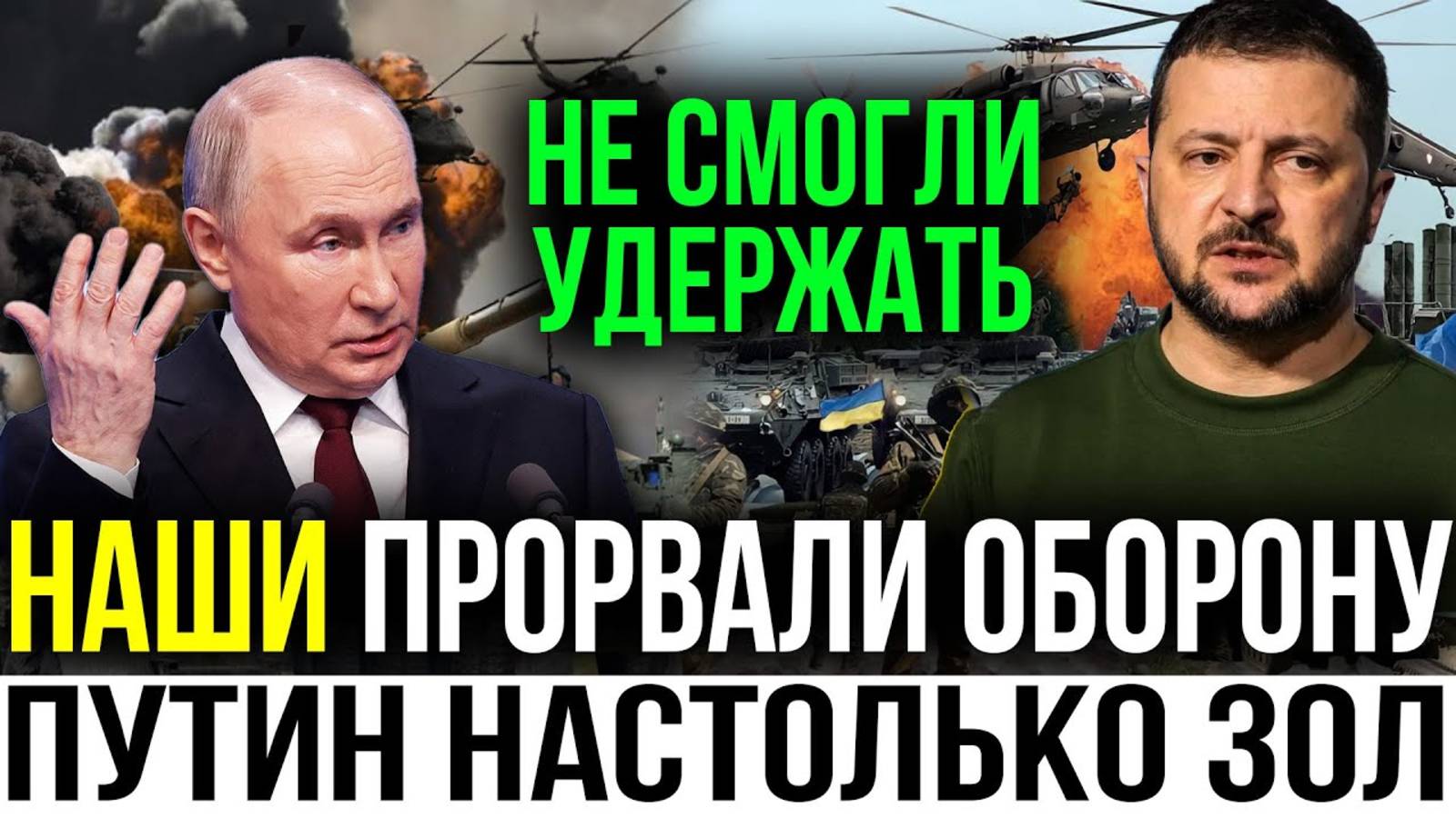 БОЕВАЯ СВОДКА С ФРОНТА НА 14.06.2025!