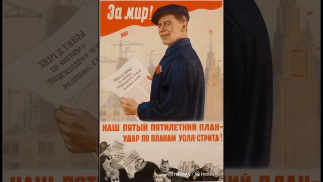 Советские Ожившие Плакаты Soviet Living Posters