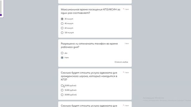 Тест