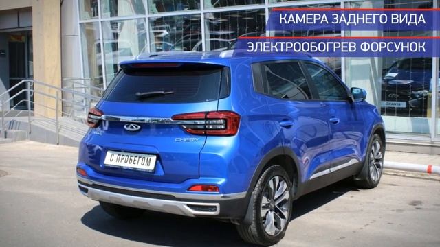 Chery Tiggo 4 с пробегом 2021