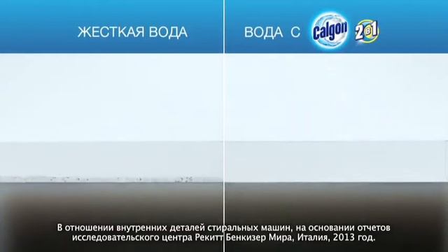 Calgon - Лягушка