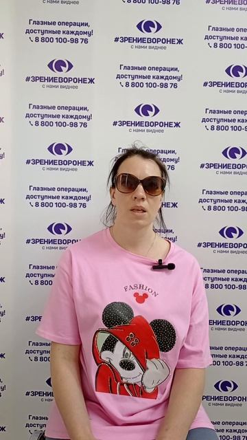 Отзыв о лазерной коррекции зрения в клинике "Зрение Воронеж", 88001009876