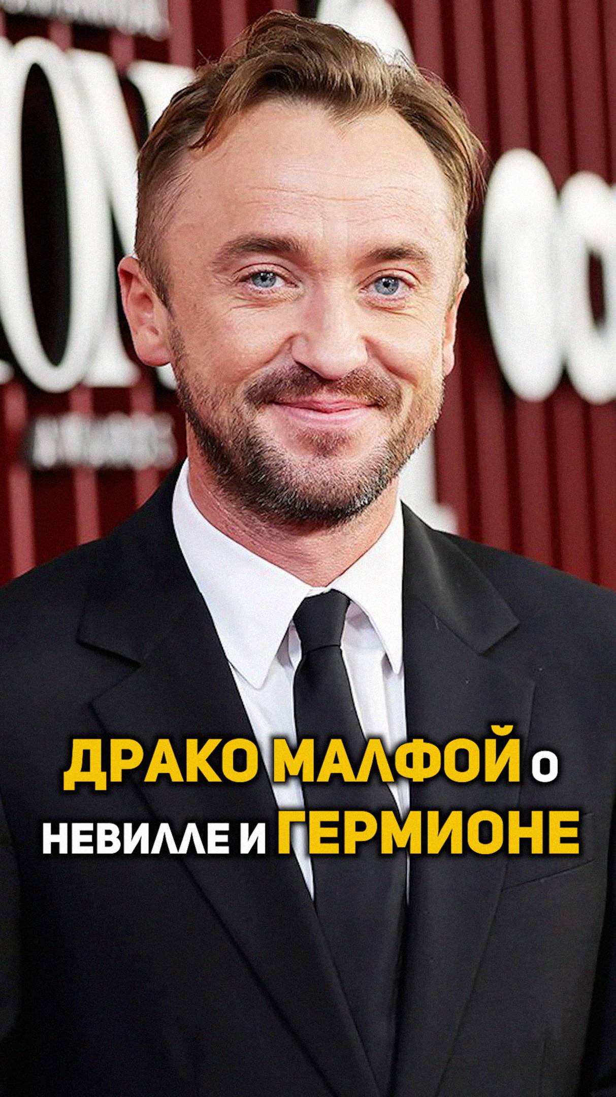 Драко Малфой о Гермионе и Невилле #shorts #гаррипоттер