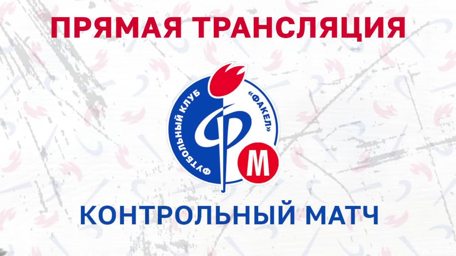 Факел-М - Родина-М