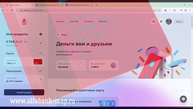 Пассивный доход с Альфа банком! Как? Заходи расскажу - h