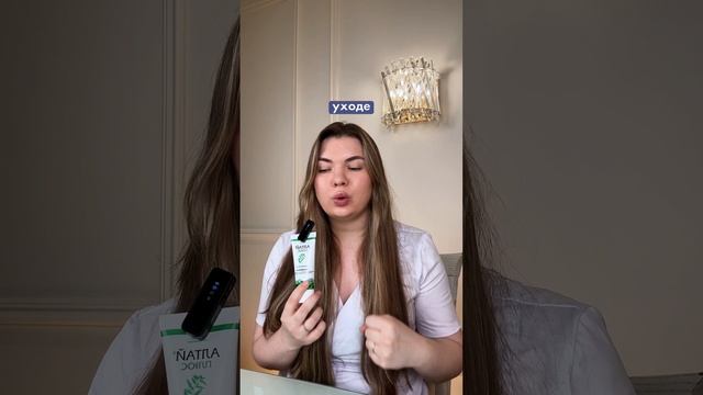 Разбор кейса для косметологов