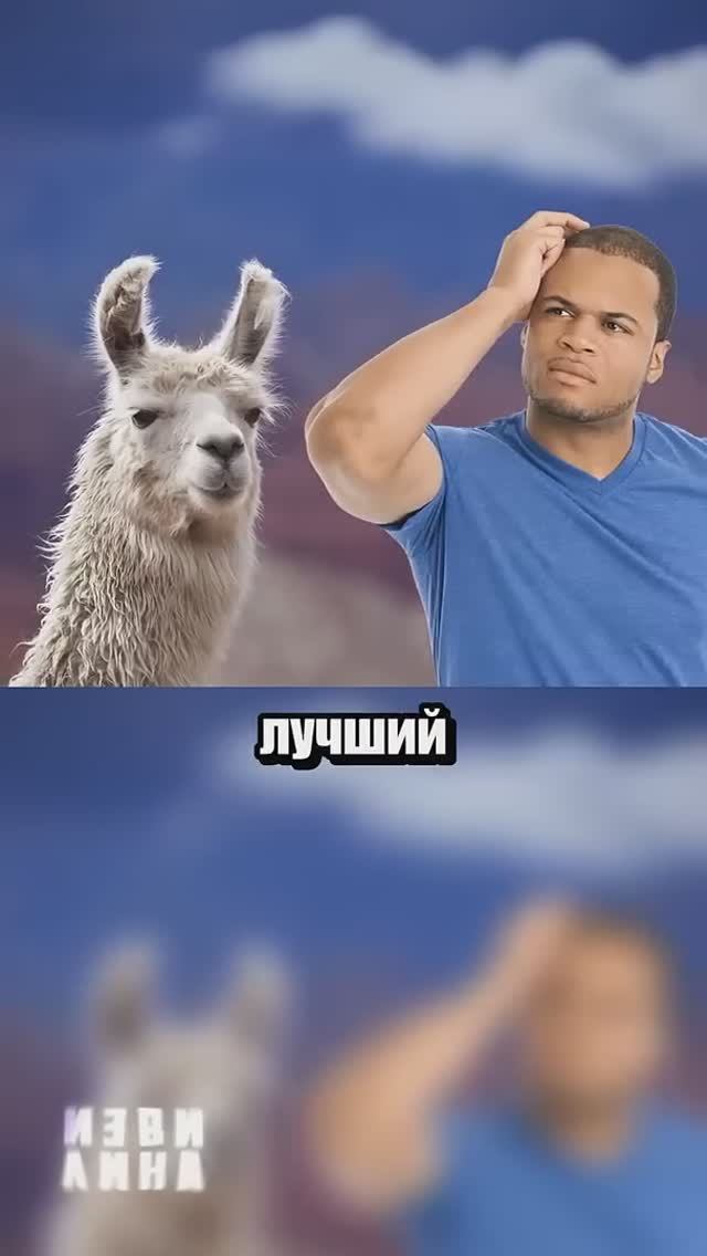 парень пахител ламу чтобы вернуть бывшую