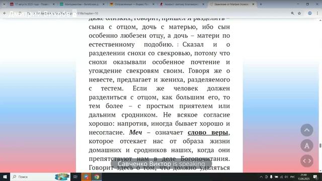 Исповедение Господа перед людьми; ...будут первые последними, и последние первыми. Виктор Савченко