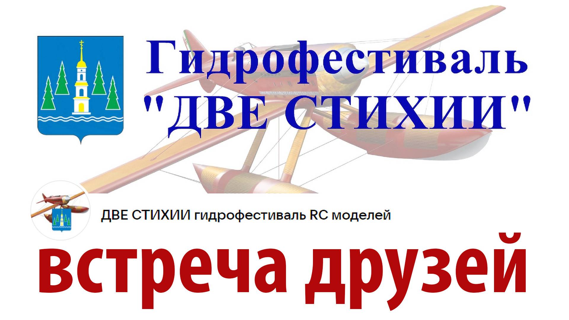 Авиамоделизм, Ракетомоделизм, Судомоделизм