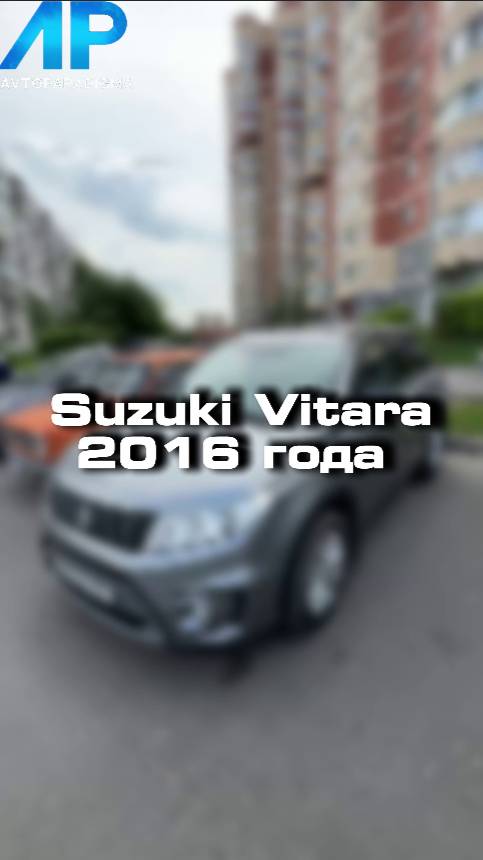 Проверили для клиента Suzuki Vitara 2016 года